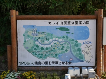 カレイ山展望公園.jpg