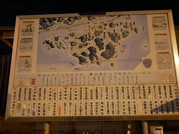 尾道　向島地図.jpg