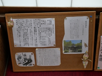 稲田神社のＰＲ１.jpg
